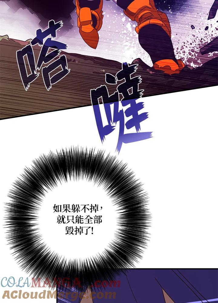 《魔导王》第52话 第25页
