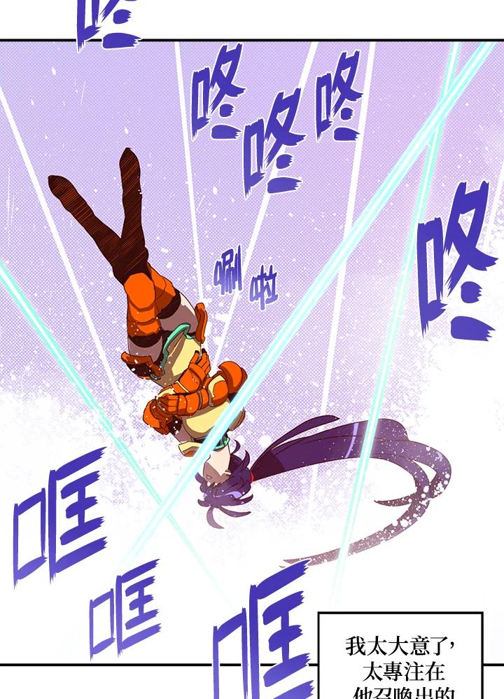 《魔导王》第52话 第3页