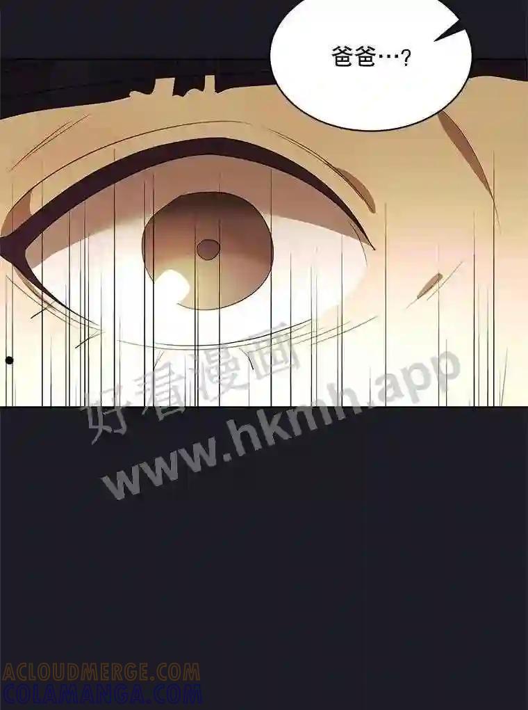 《恶女的出道作》52.桥梁 第101页