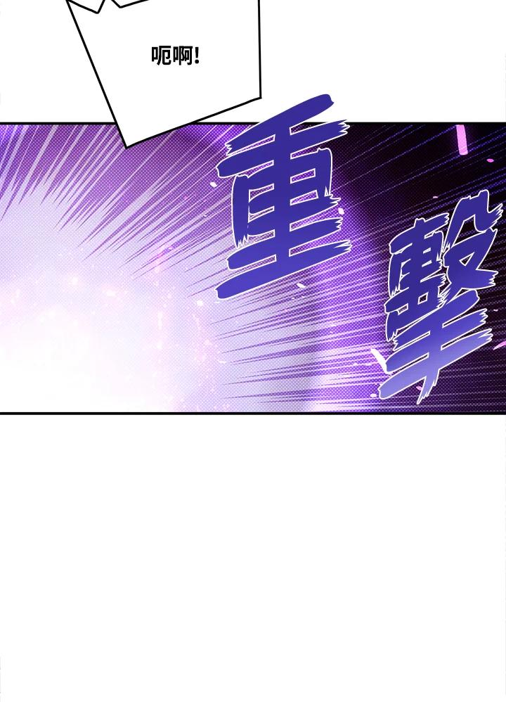 《魔导王》第52话 第9页