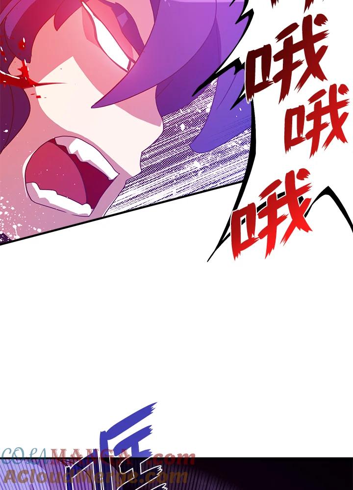 《魔导王》第52话 第43页