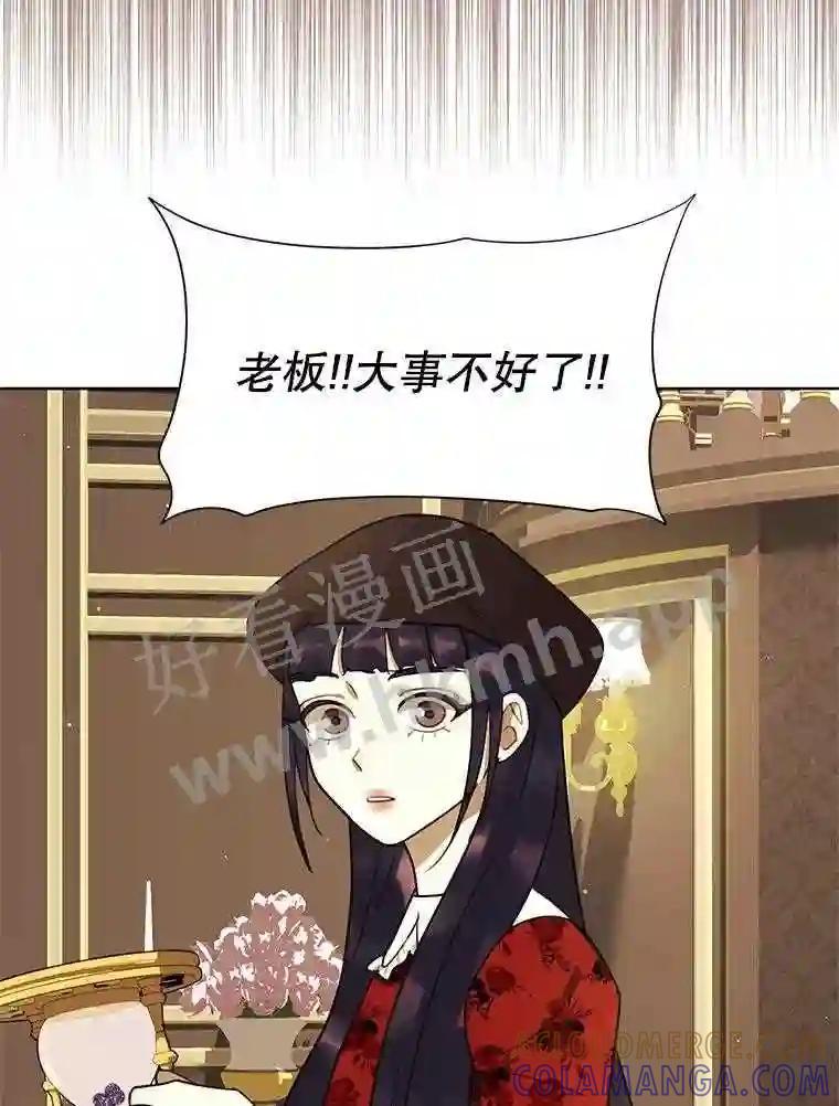 《恶女的出道作》52.桥梁 第49页