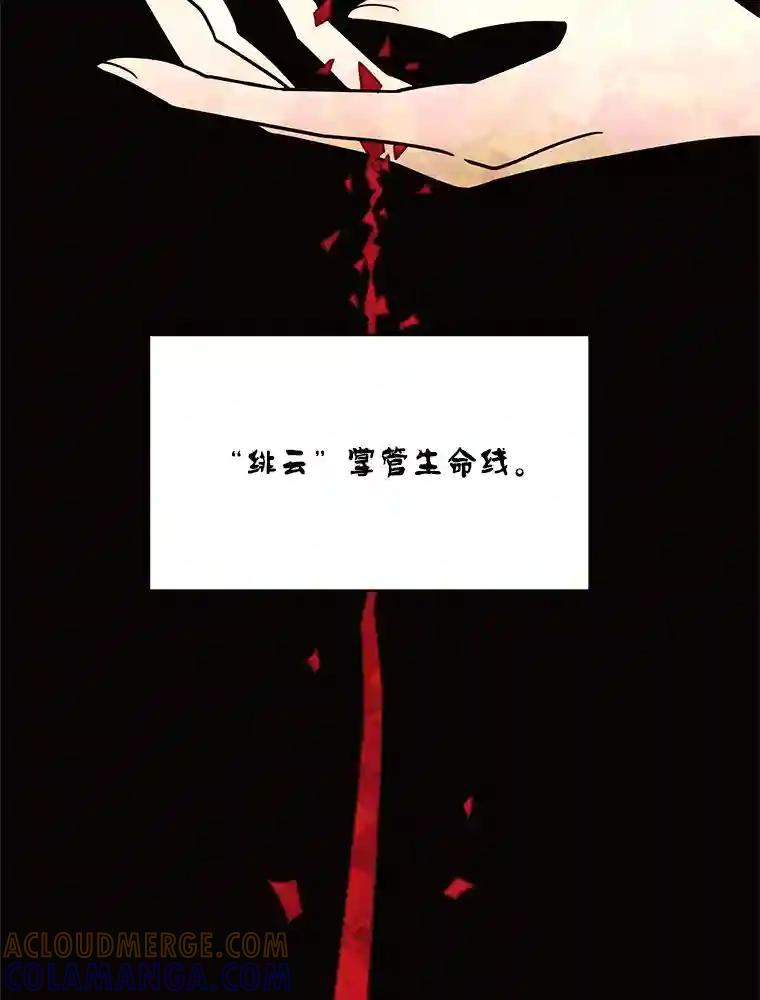 《恶女的出道作》52.桥梁 第5页