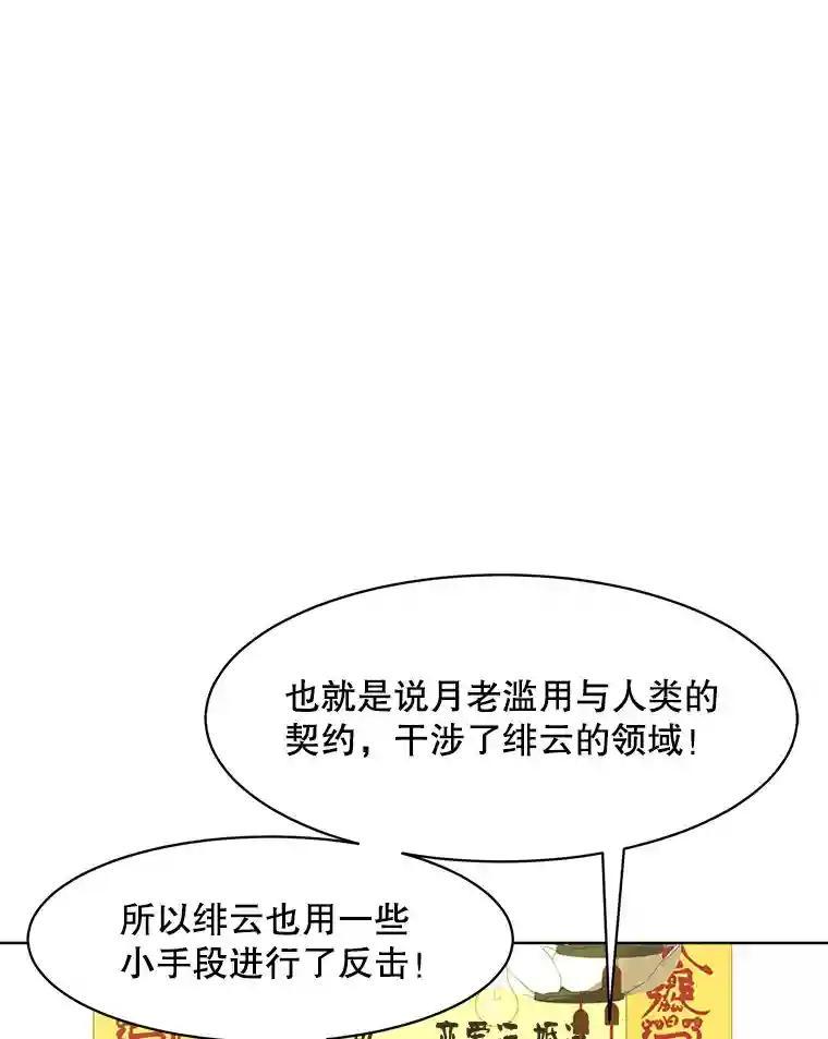 《恶女的出道作》52.桥梁 第24页