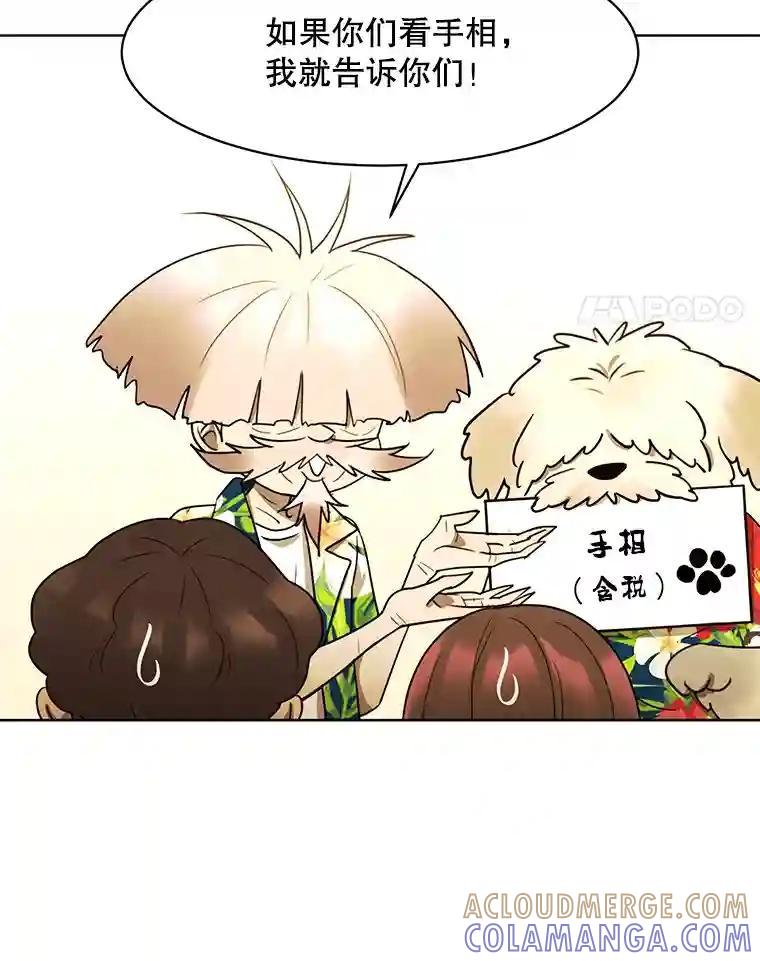 《恶女的出道作》52.桥梁 第37页