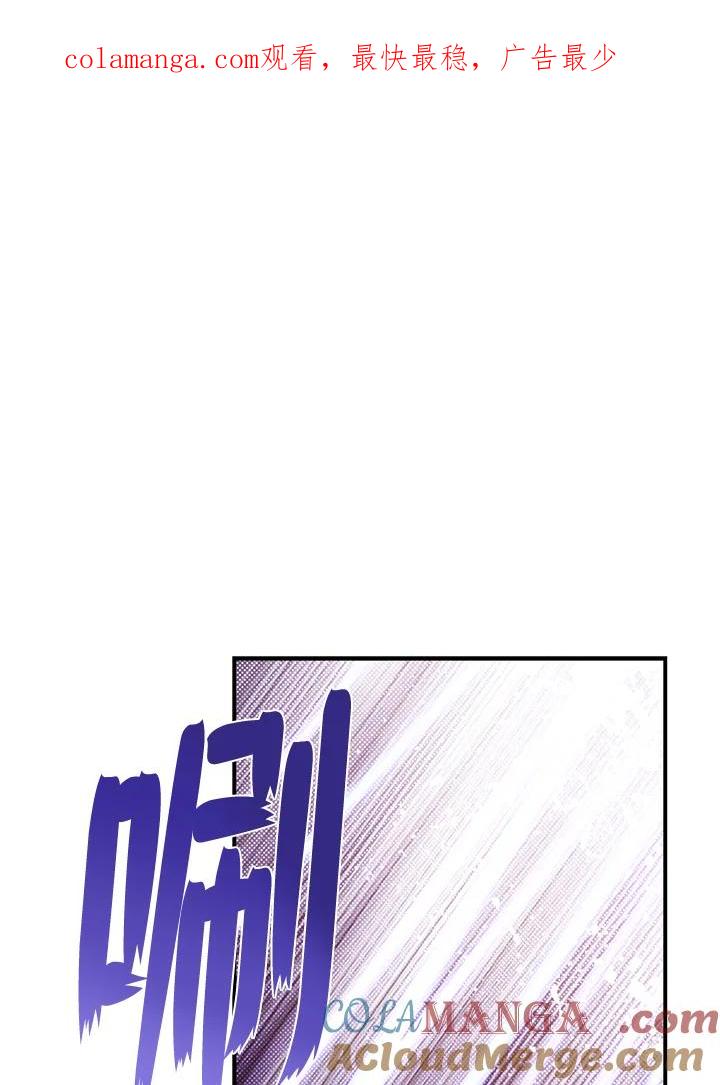 《魔导王》第52话 第1页