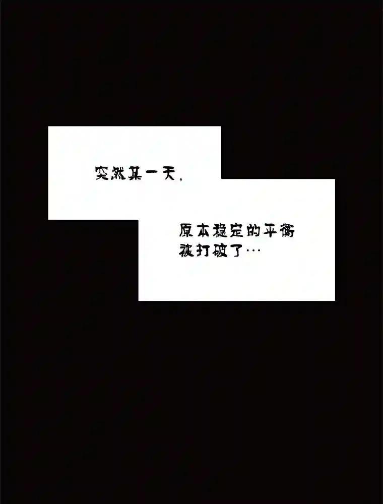 《恶女的出道作》52.桥梁 第12页