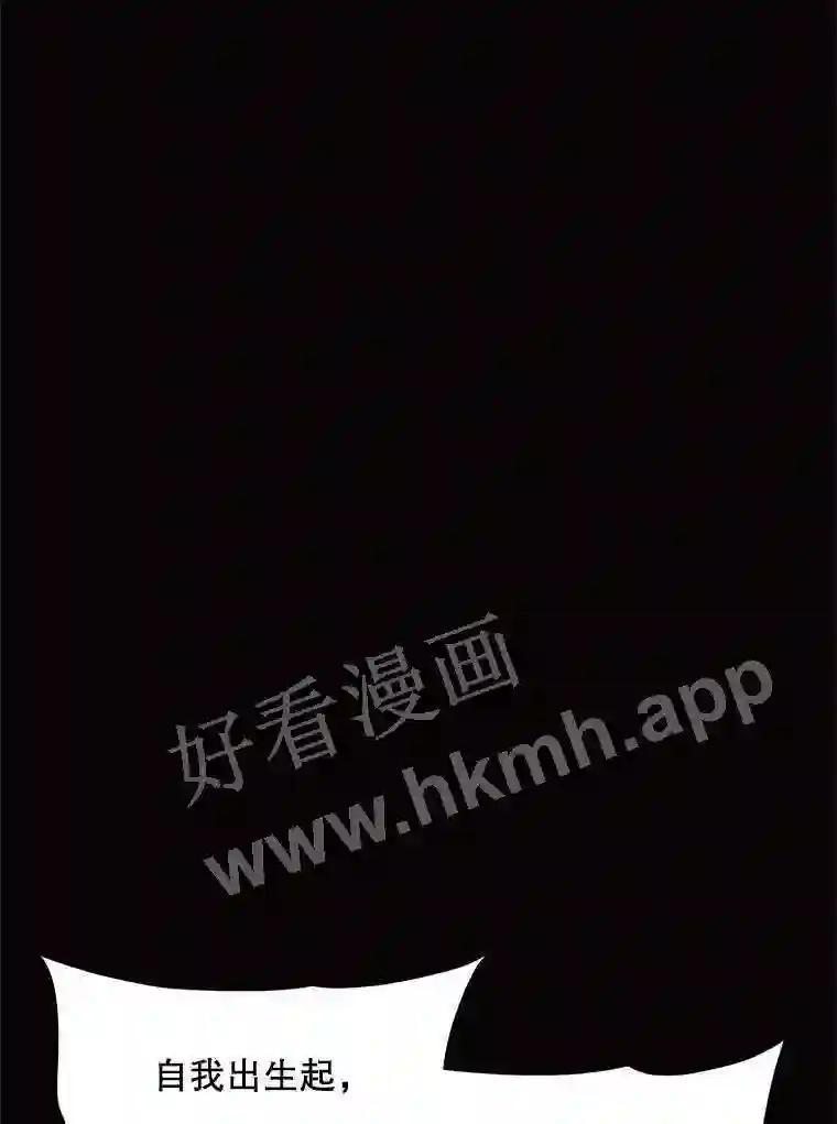 《恶女的出道作》52.桥梁 第104页