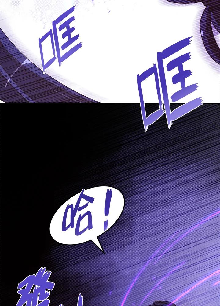 《魔导王》第52话 第6页