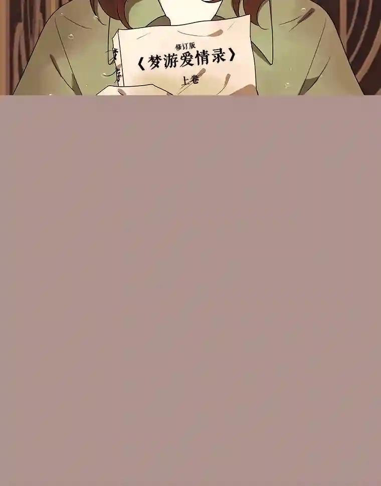 《恶女的出道作》52.桥梁 第46页