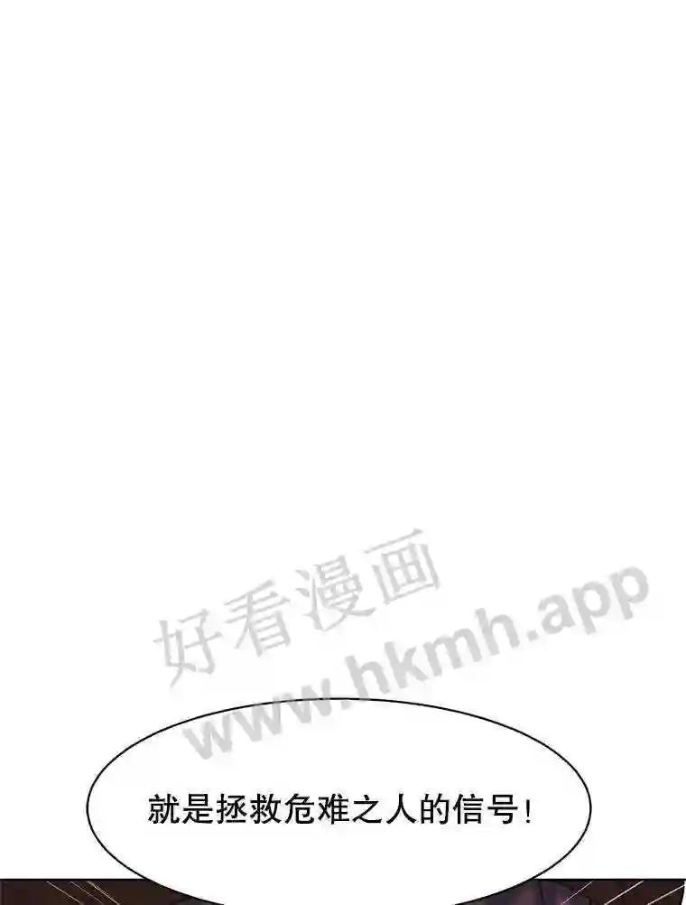 《恶女的出道作》52.桥梁 第63页