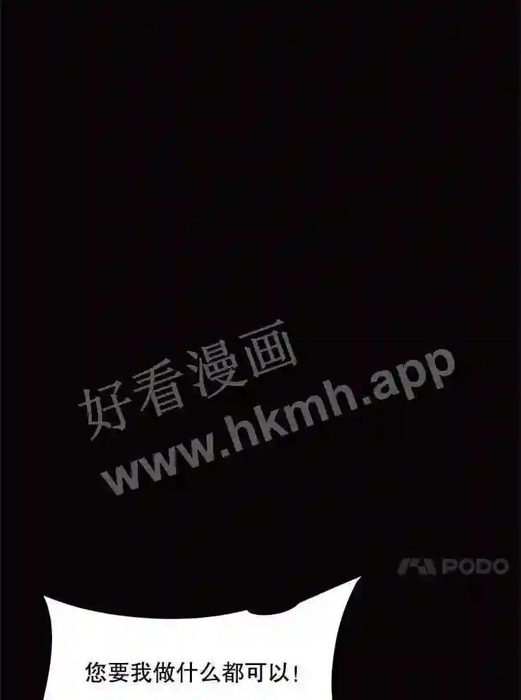 《恶女的出道作》52.桥梁 第108页