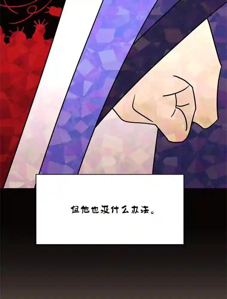 《恶女的出道作》52.桥梁 第19页