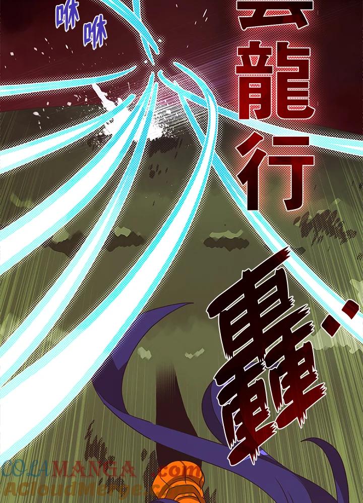 《魔导王》第52话 第19页