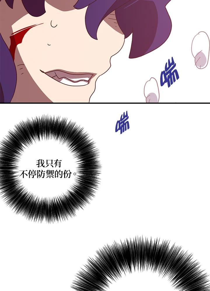 《魔导王》第52话 第51页