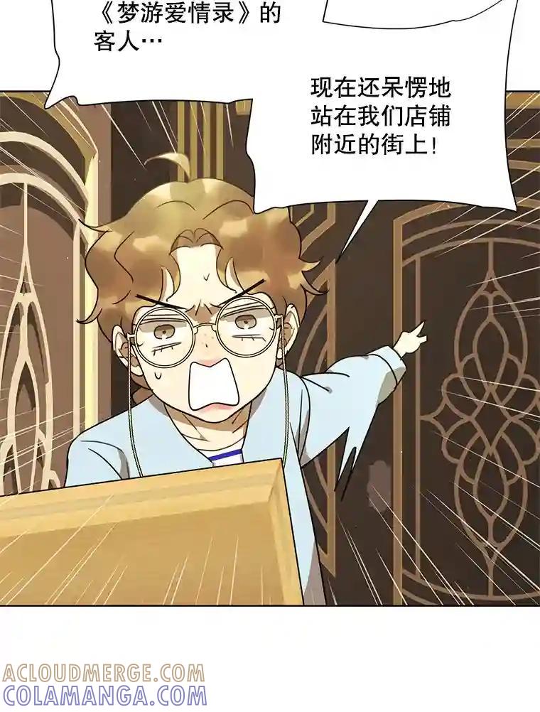 《恶女的出道作》52.桥梁 第53页