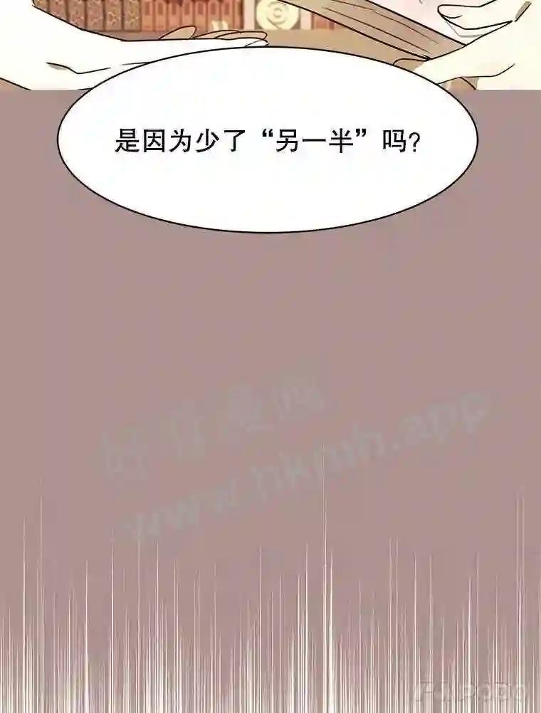 《恶女的出道作》52.桥梁 第48页