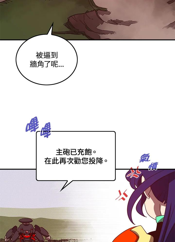 《魔导王》第52话 第53页