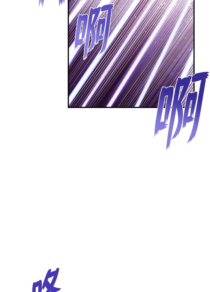 《魔导王》第52话 第2页