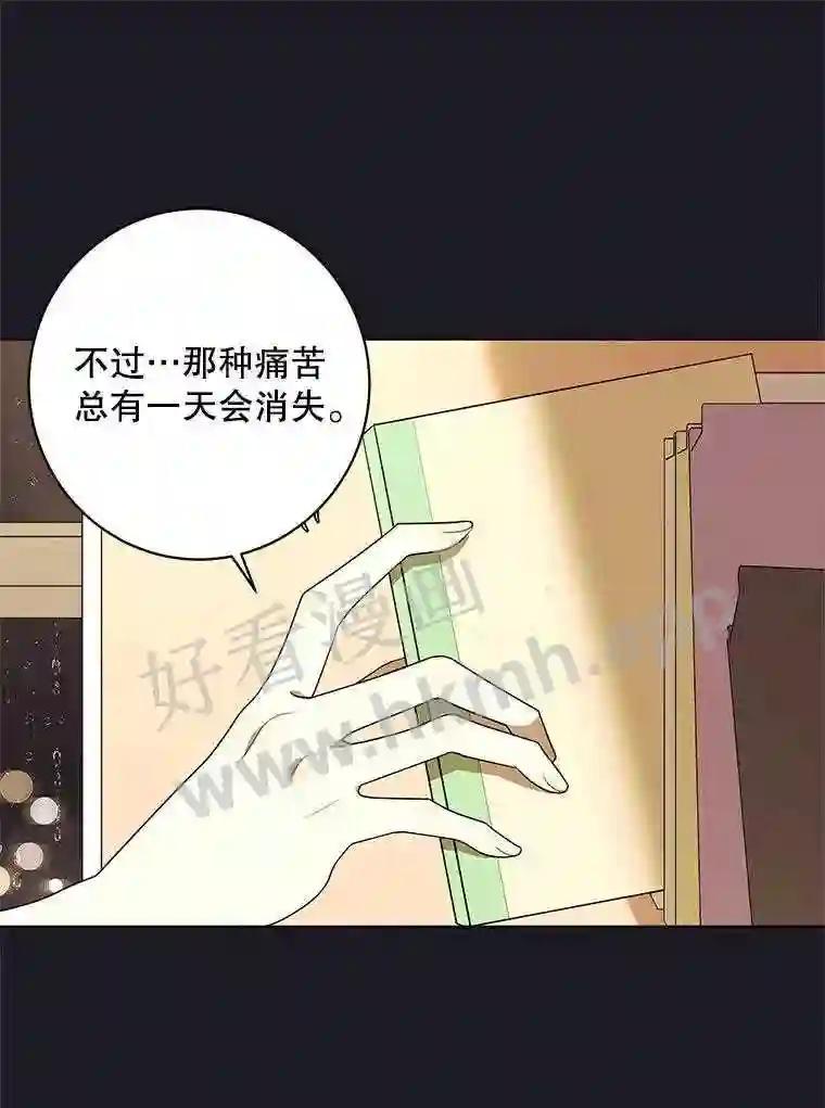 《恶女的出道作》52.桥梁 第91页