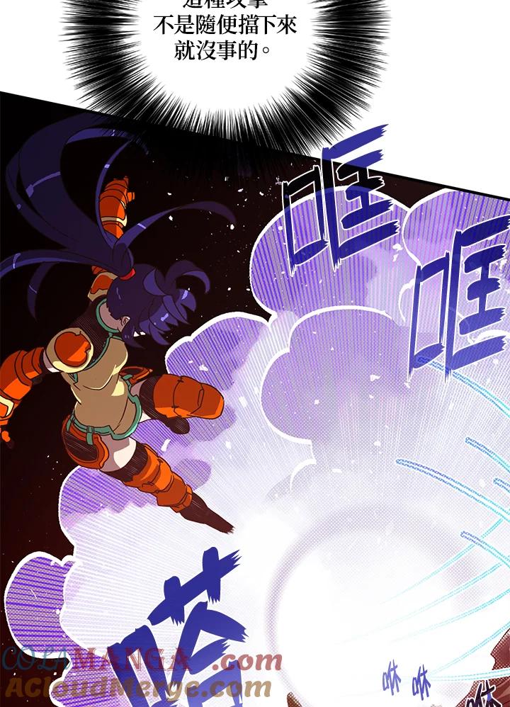 《魔导王》第52话 第37页