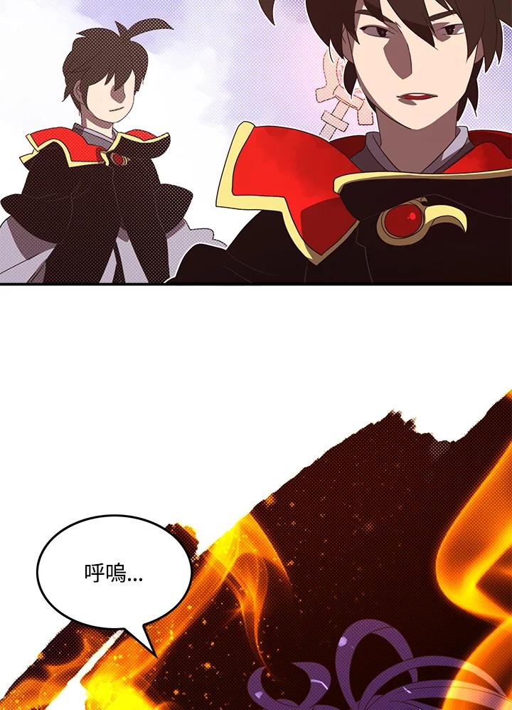 《魔导王》第52话 第59页