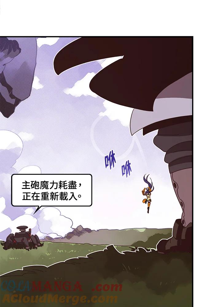 《魔导王》第52话 第10页
