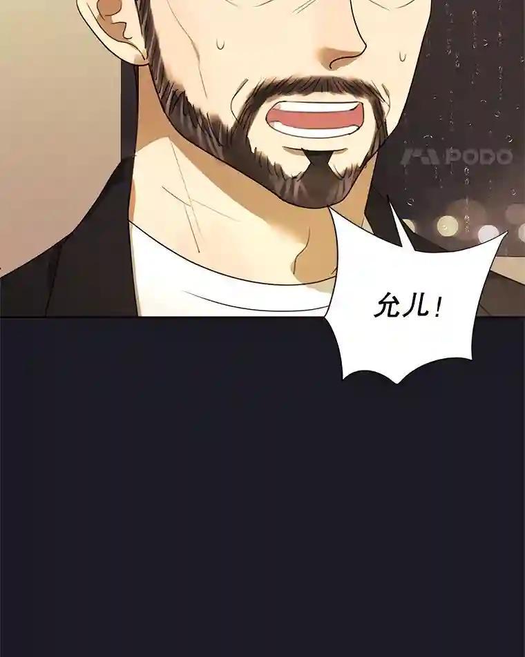 《恶女的出道作》52.桥梁 第115页