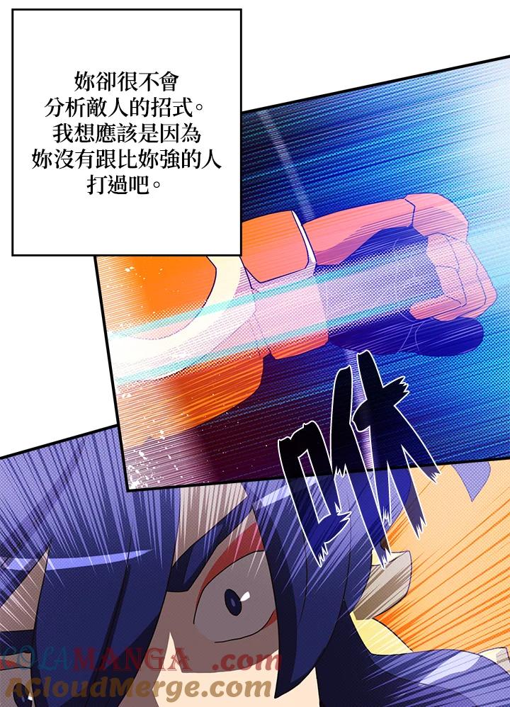 《魔导王》第52话 第34页