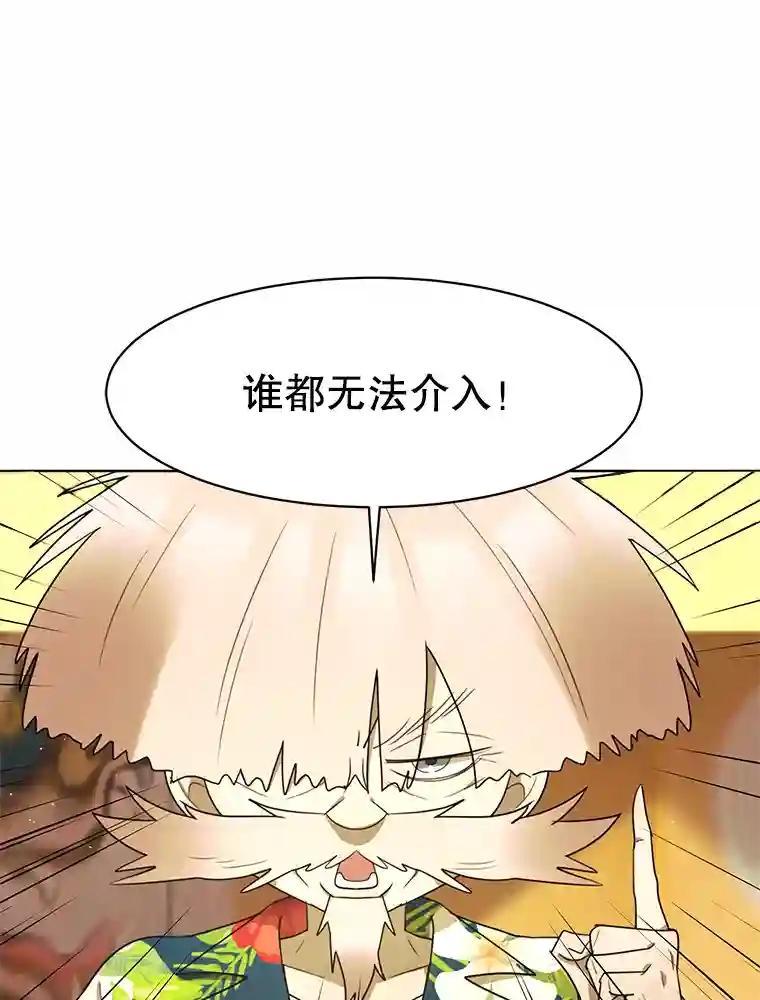 《恶女的出道作》52.桥梁 第22页