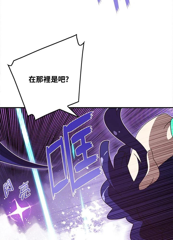 《魔导王》第52话 第5页