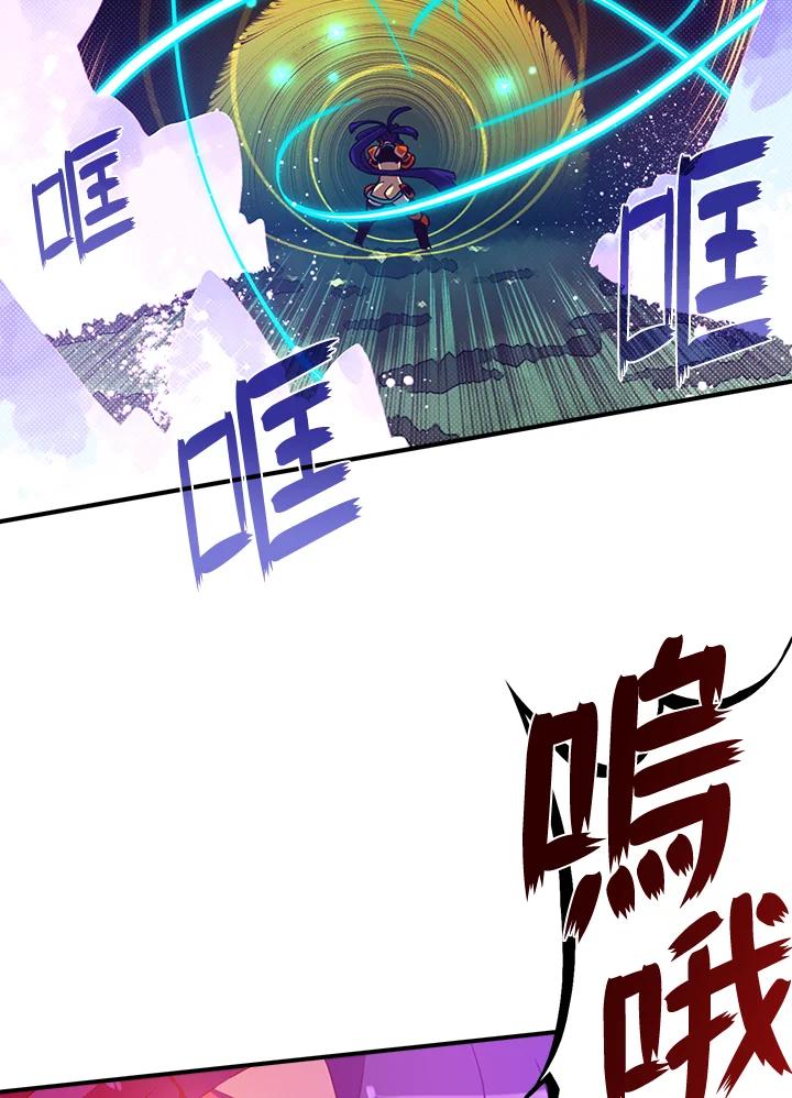 《魔导王》第52话 第42页