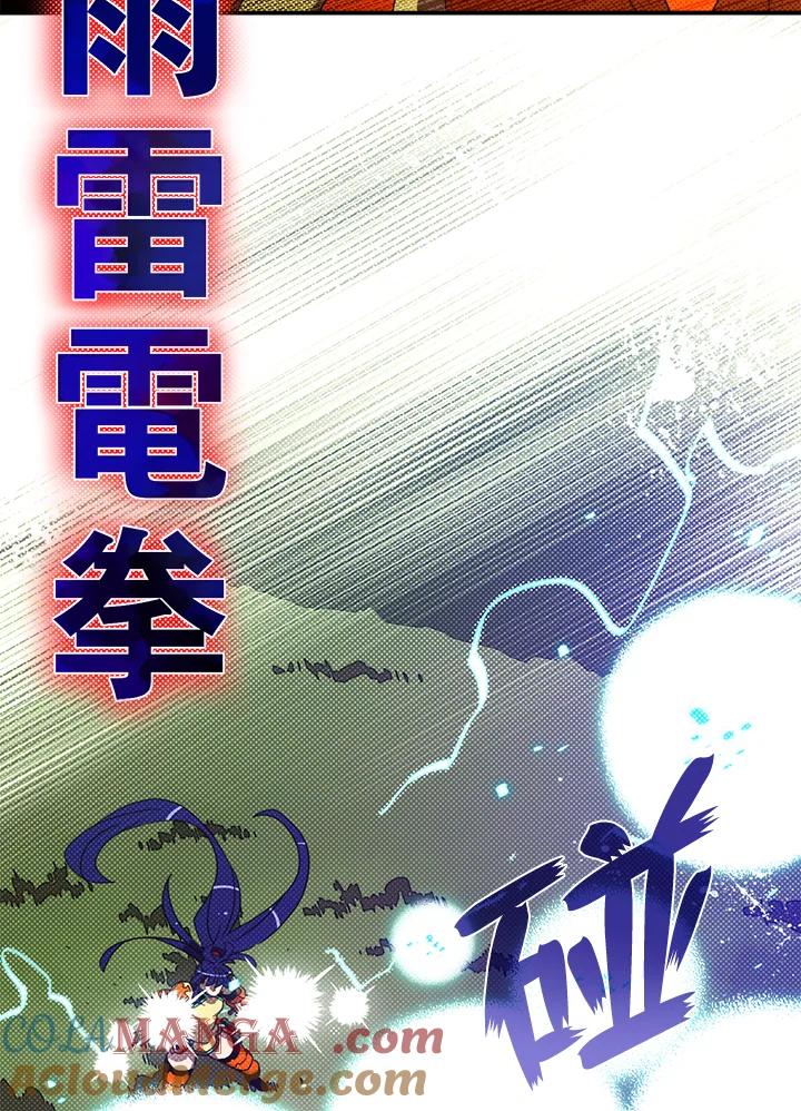 《魔导王》第52话 第28页