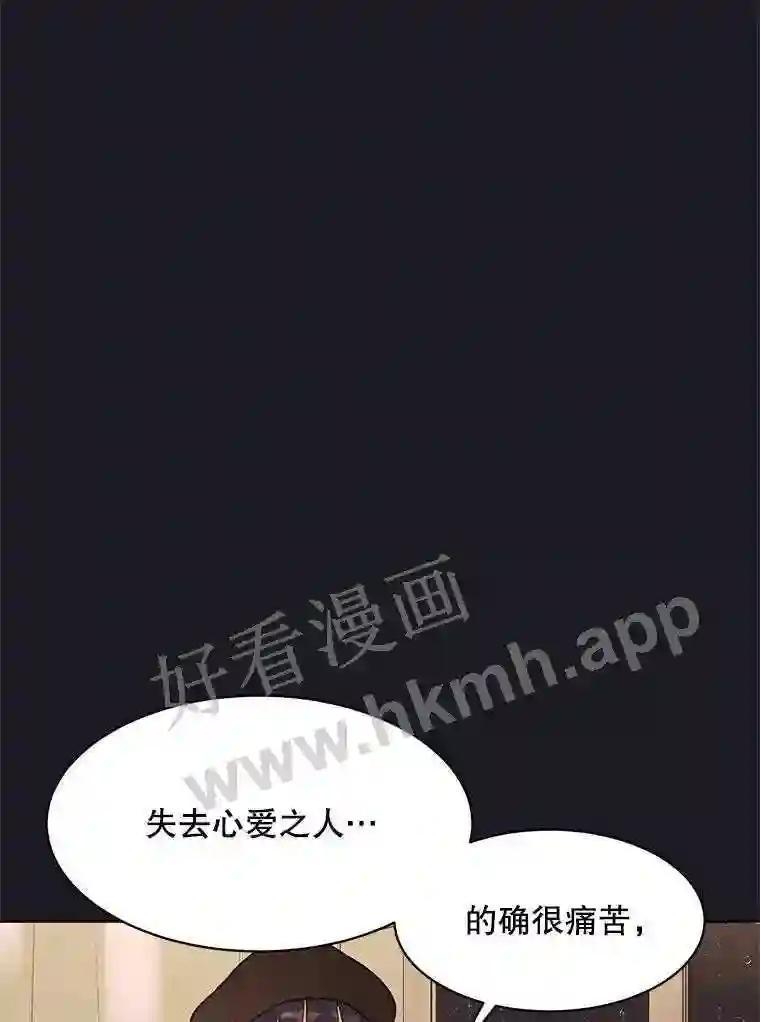 《恶女的出道作》52.桥梁 第87页