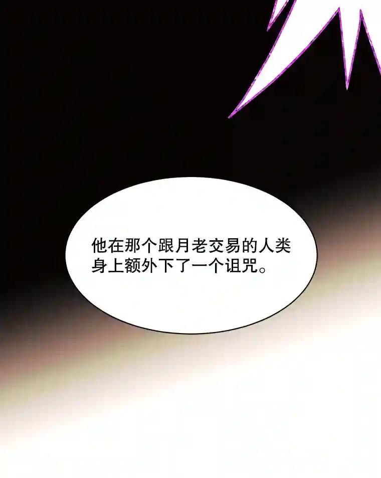 《恶女的出道作》52.桥梁 第28页