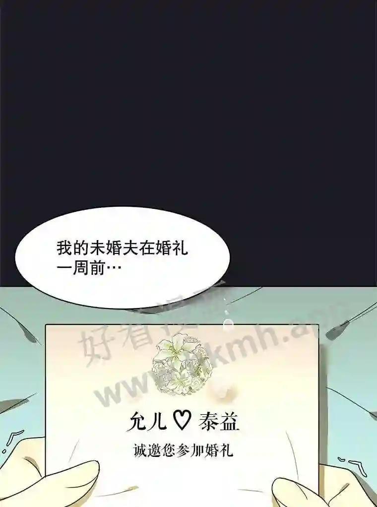 《恶女的出道作》52.桥梁 第84页