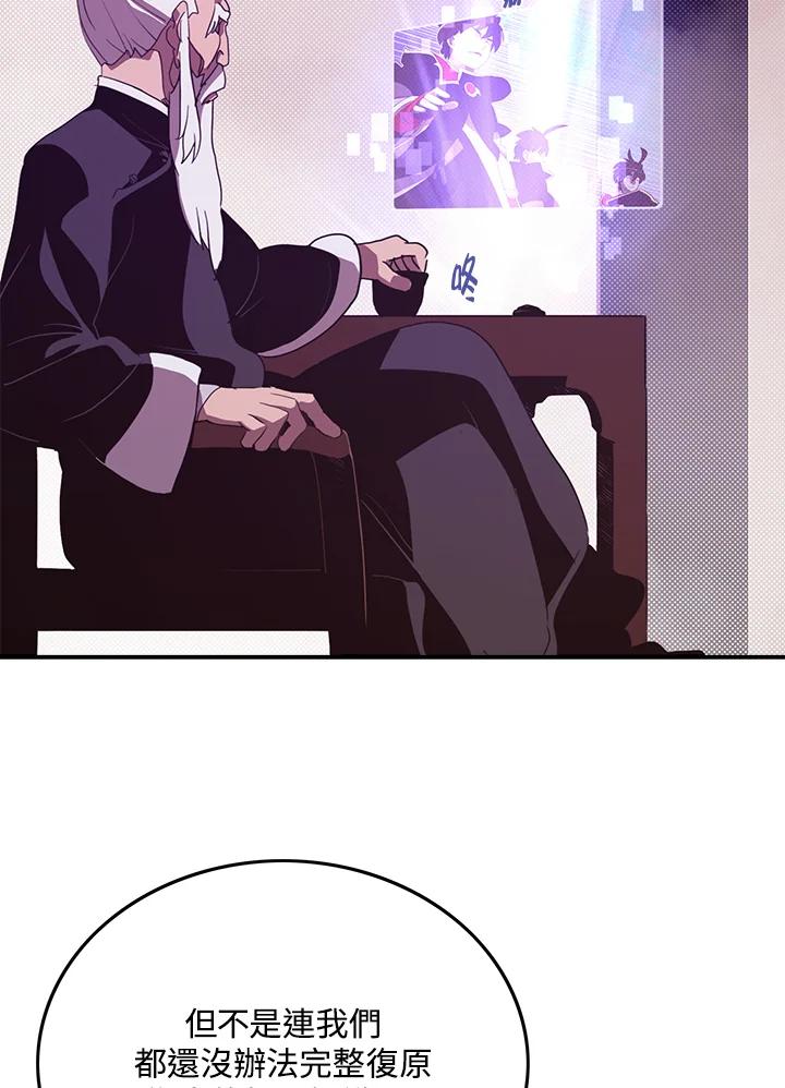 《魔导王》第53话 第63页