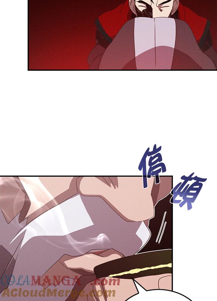 《魔导王》第53话 第58页
