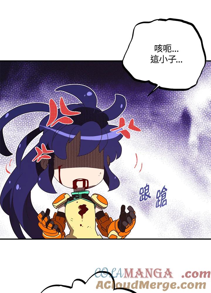 《魔导王》第53话 第43页