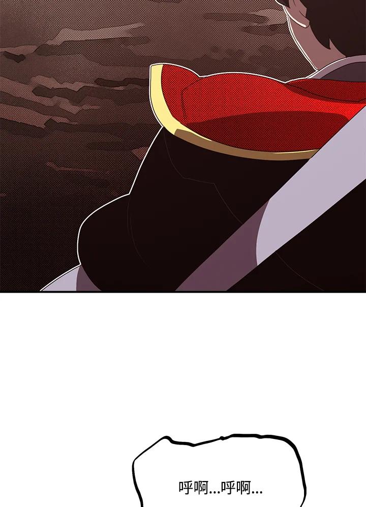 《魔导王》第53话 第39页