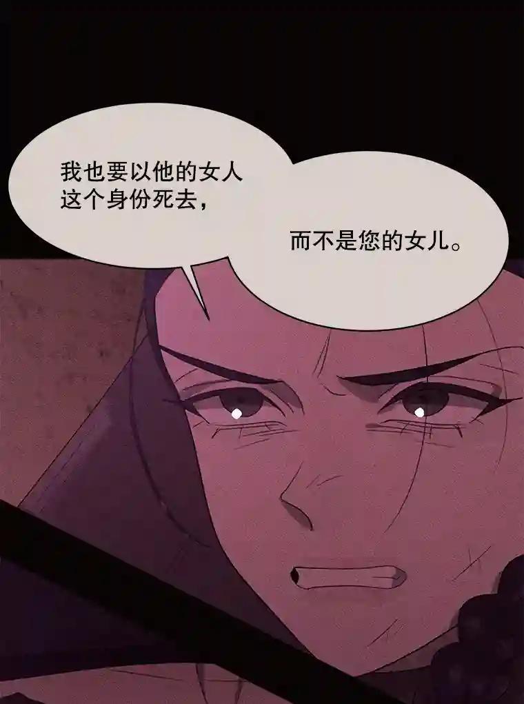 《恶女的出道作》53.路的终点 第8页