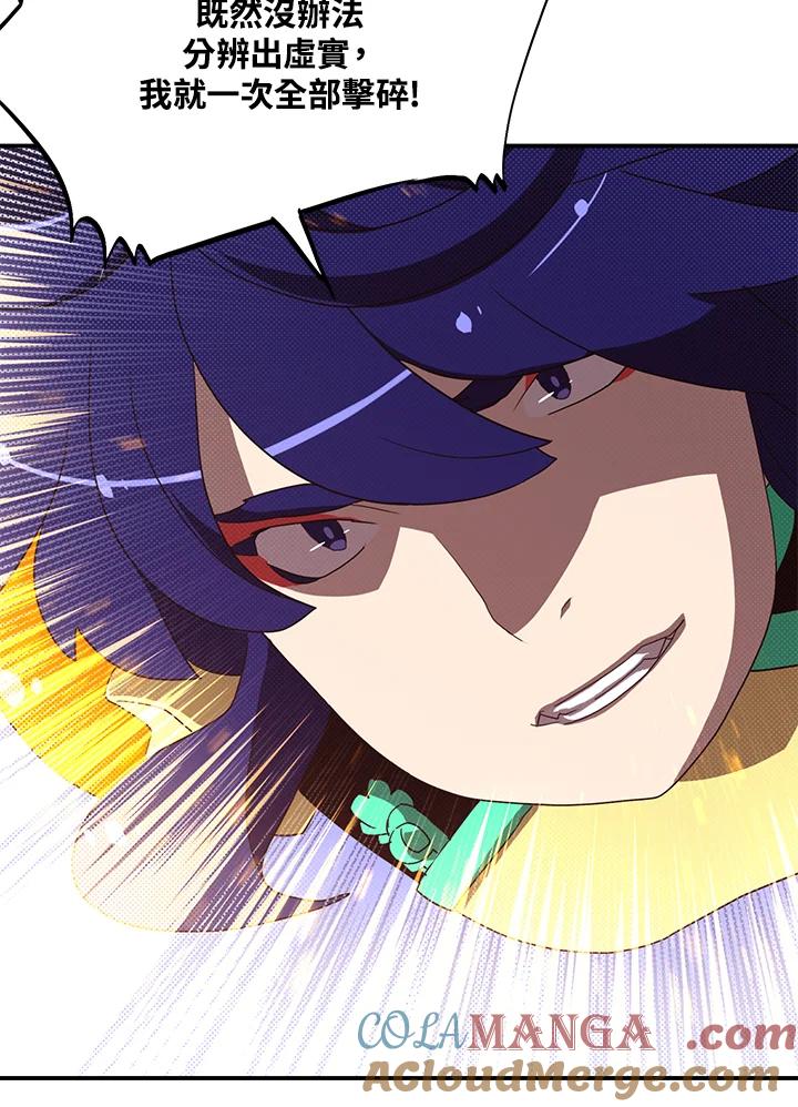 《魔导王》第53话 第7页