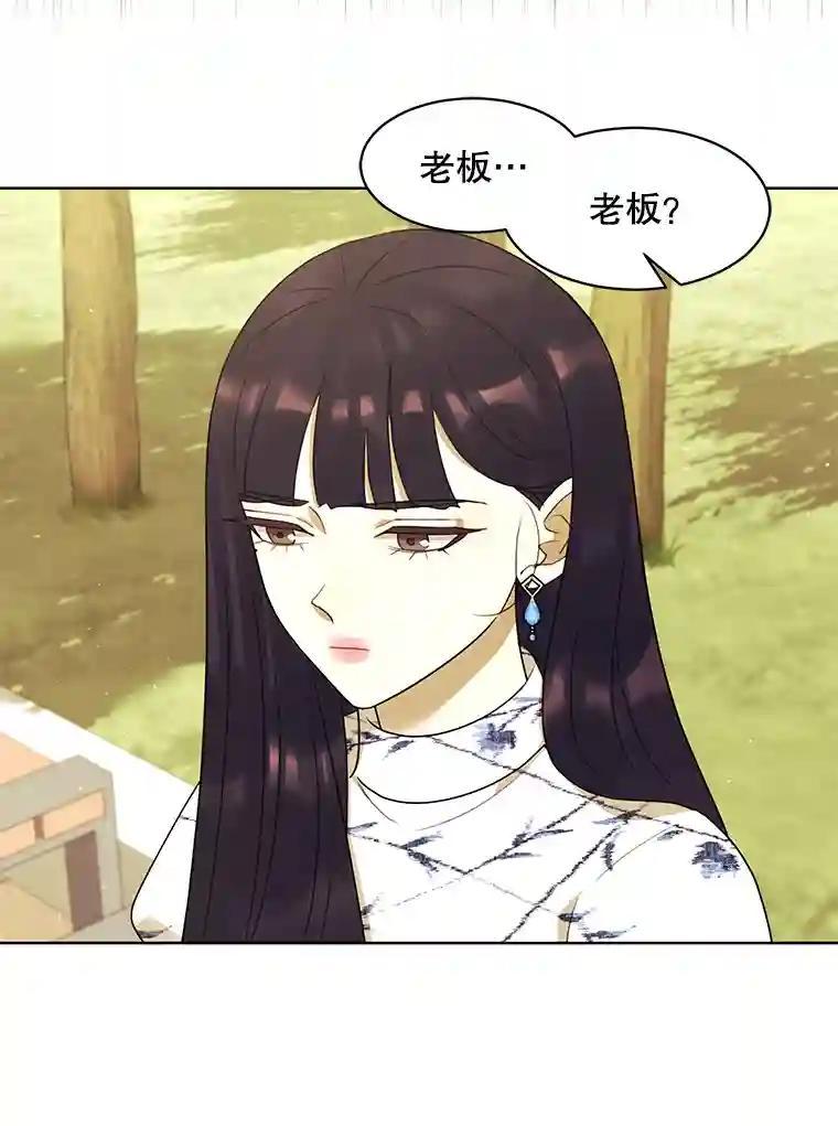 《恶女的出道作》53.路的终点 第14页