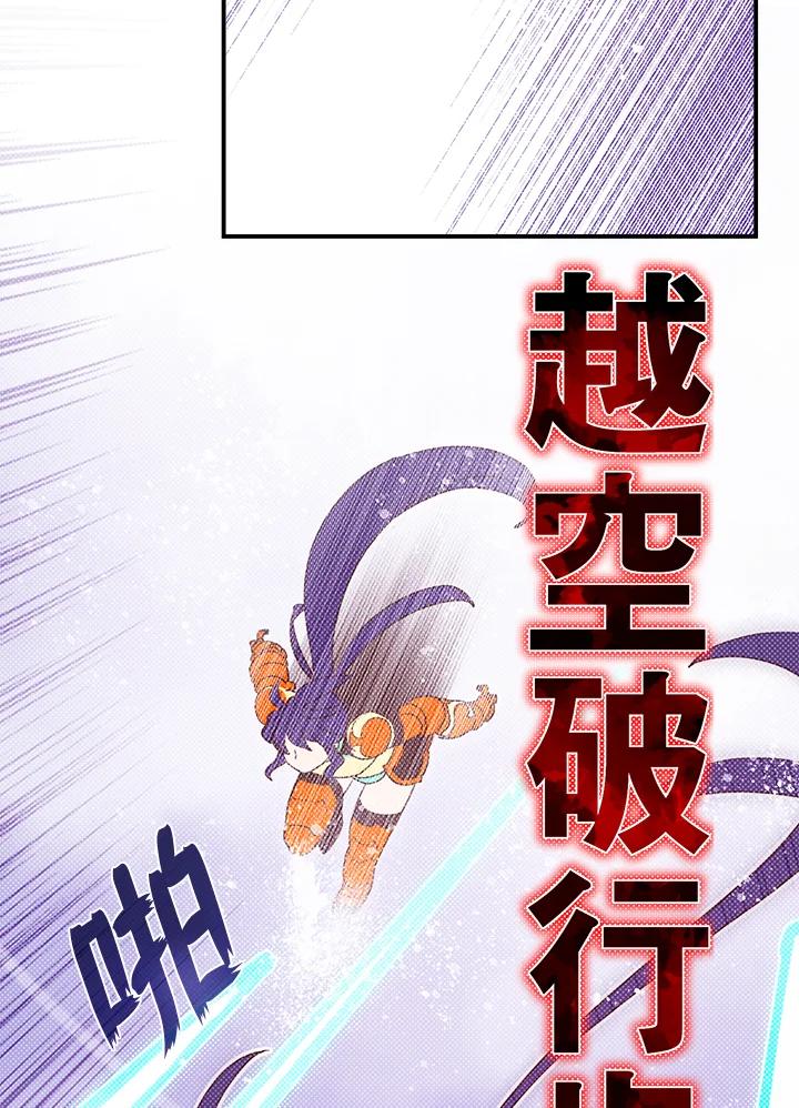 《魔导王》第53话 第9页