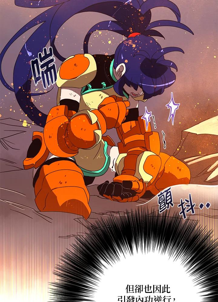《魔导王》第53话 第27页