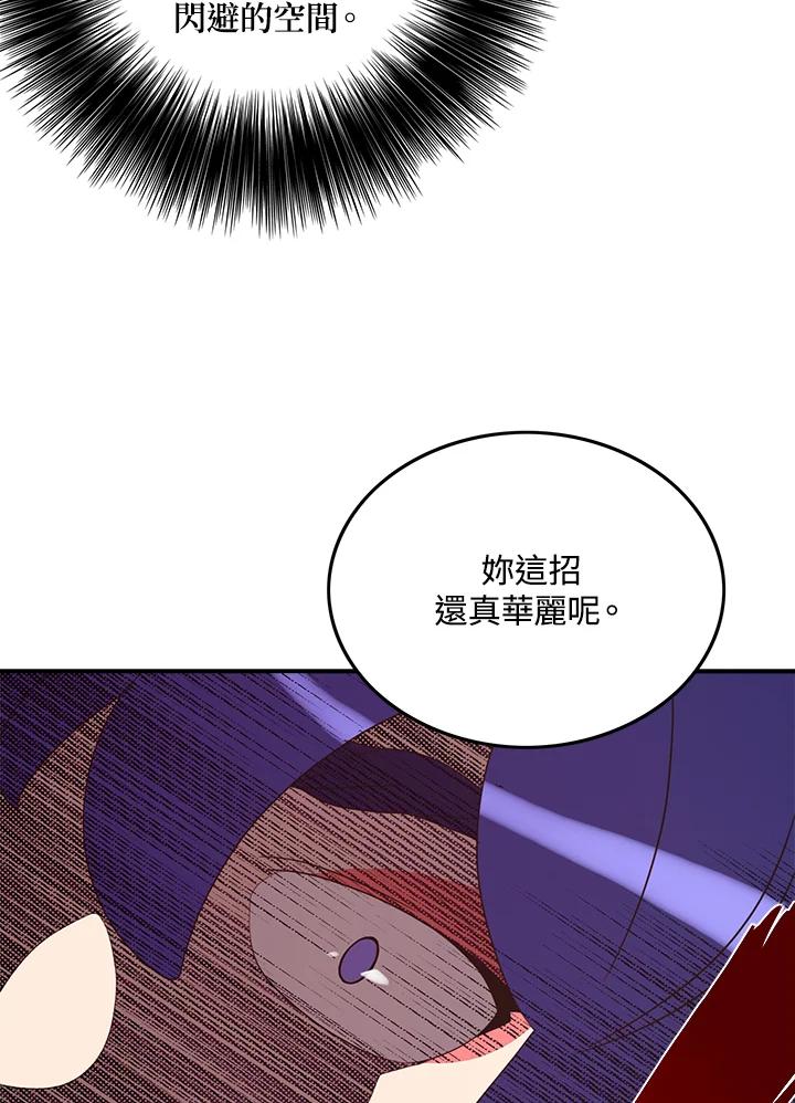 《魔导王》第53话 第29页