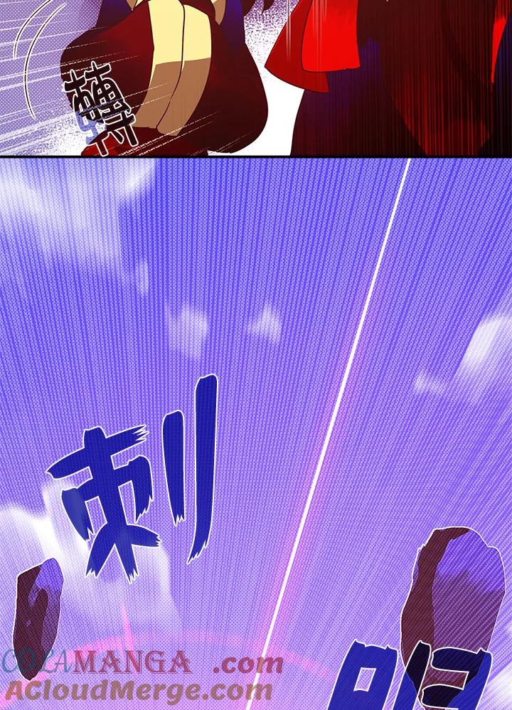 《魔导王》第53话 第16页