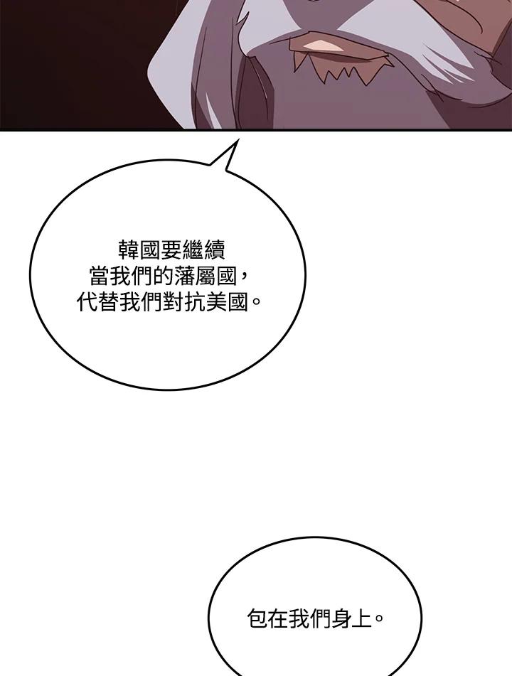 《魔导王》第53话 第69页