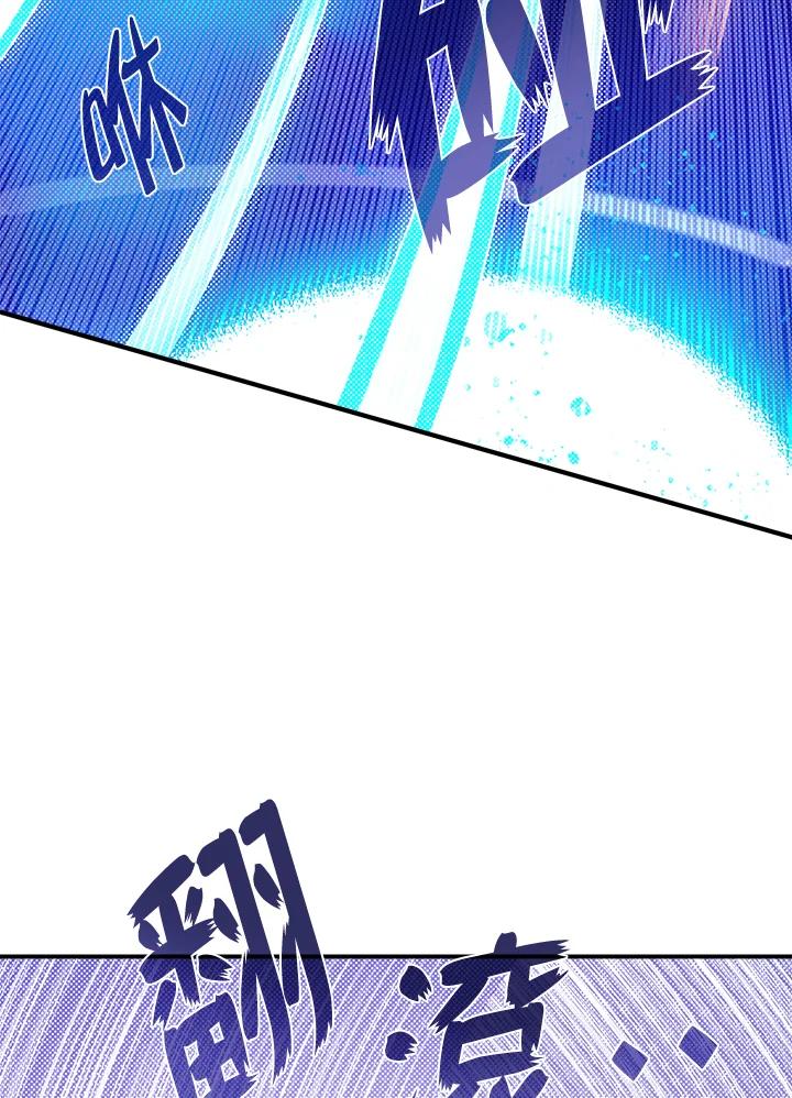 《魔导王》第53话 第5页