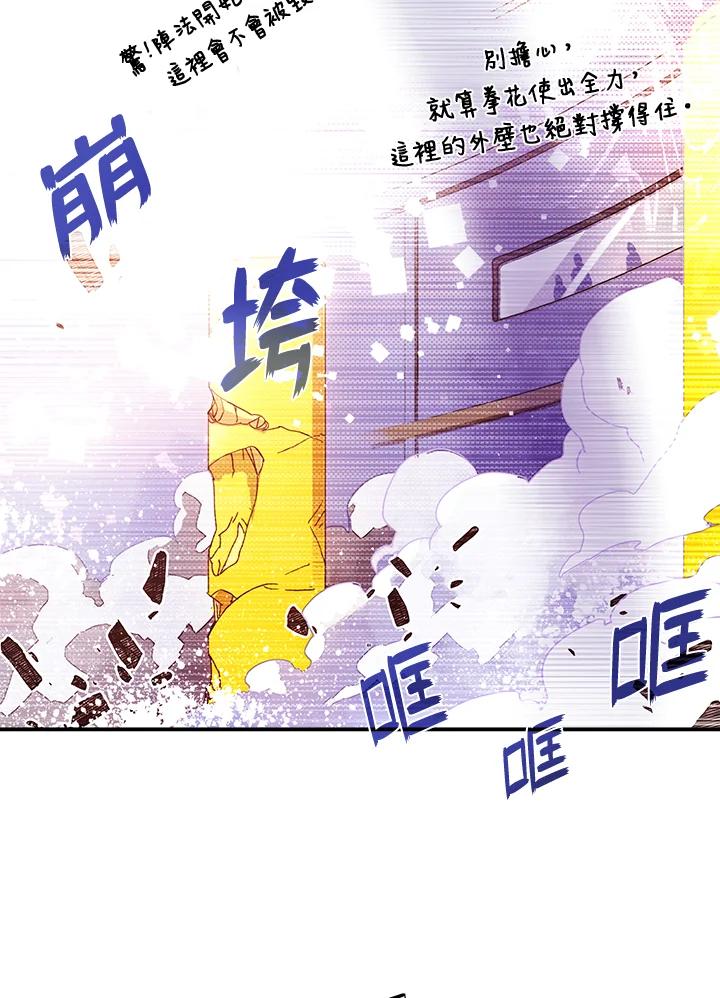 《魔导王》第53话 第21页
